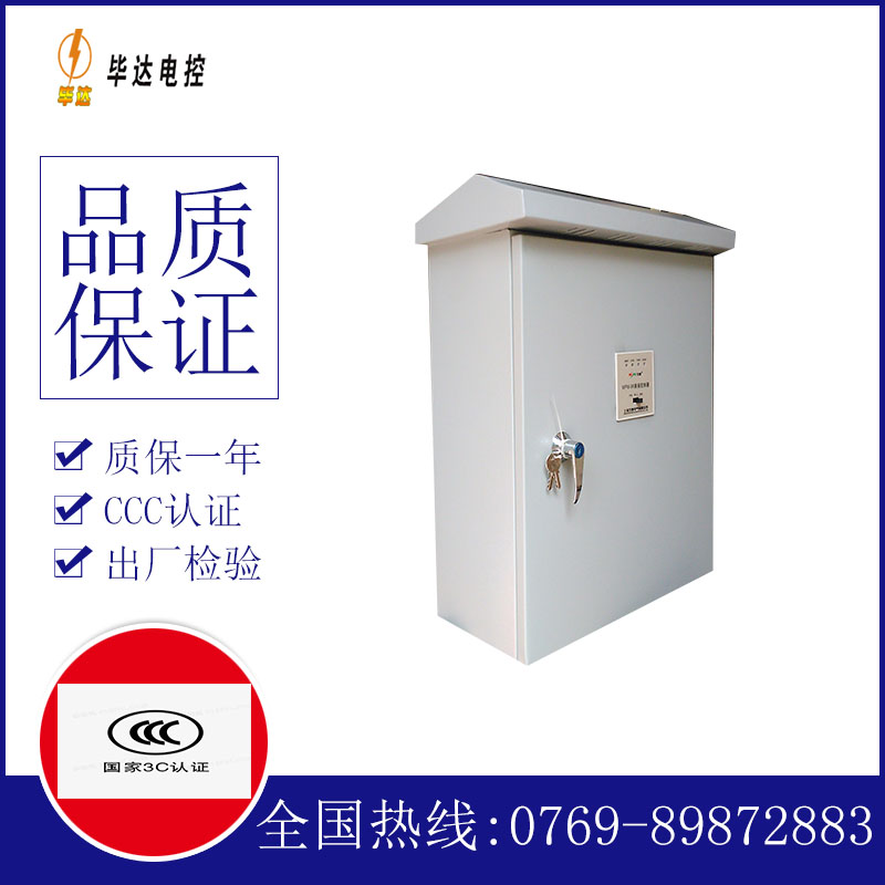 如皋排污泵控制箱